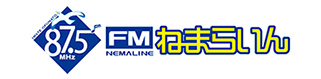 FMねまらいん